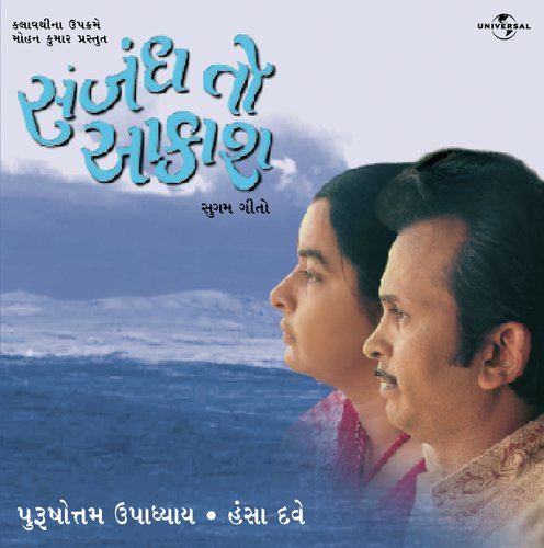 Main To Chahat Na Dwarne (Album Version) - Various Artists