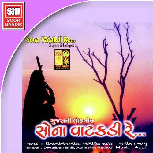 Paap Taru Parkash - Various Artists