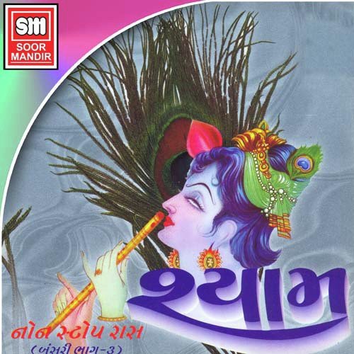 Radhajina Ucha Mandir - Various Artists