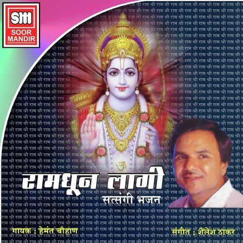 Hari Tere Nam He Hajar - Various Artists