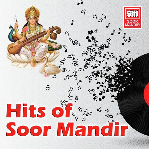 Pratham Pela Samariye Swami - Various Artists