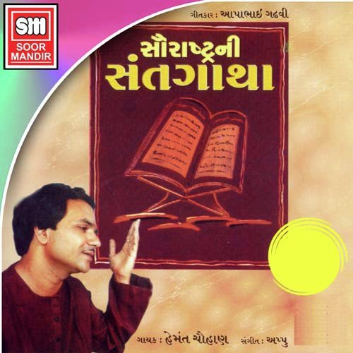 Parab Wado Dewangi - Various Artists