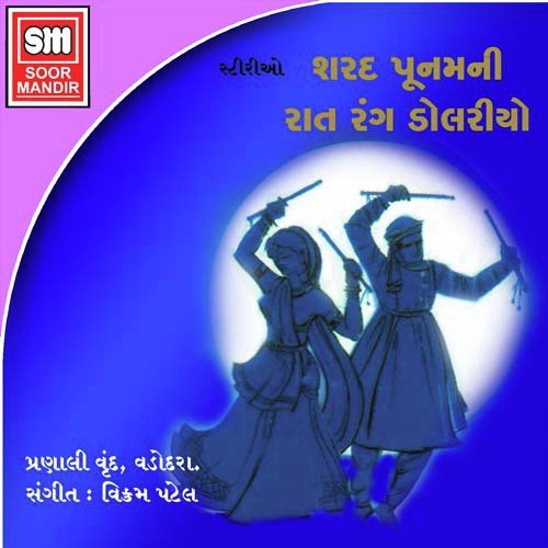 Shlok - Various Artists
