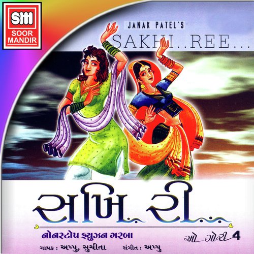 Rangtali Rangtali 1 - Various Artists