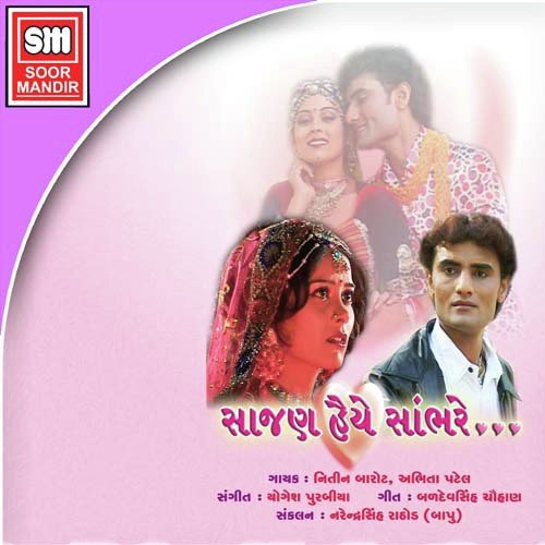 Ek Rudi Rupaladi - Various Artists