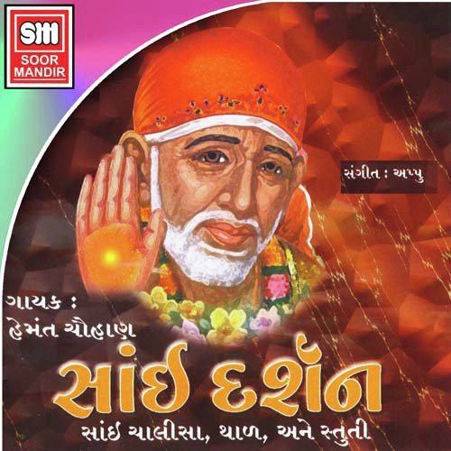 Araj Amari Baba - Various Artists