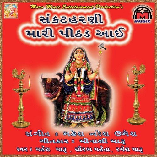 Bhuli Jagat Ne - Various Artists