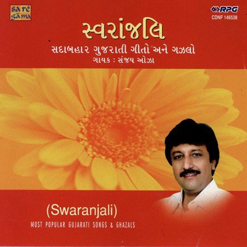 Tamara Ahin Aaj Pagla Thavana - Sanjay Oza