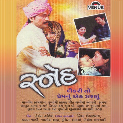 Kadhi Lad Karta - Various Artists