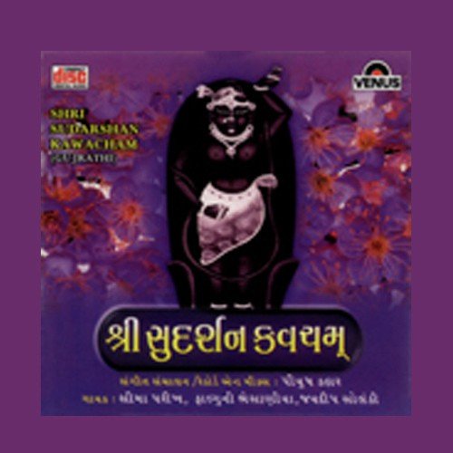 Shri Maharani Maa Malke Chhe - Various Artists