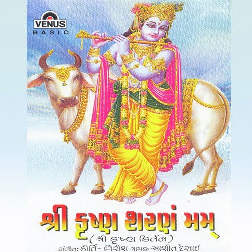 Shri Krishna Sharanam Mamah   B - Ashit Desai