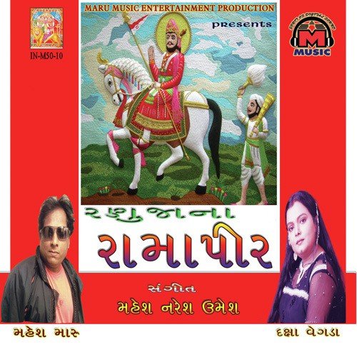 Khama Khama Pir Ne - Anil Vakani