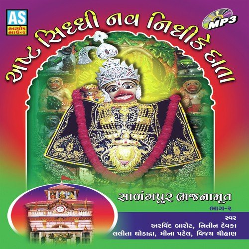 Kastbhanjan No Rang Lagyo - Anil Vakani