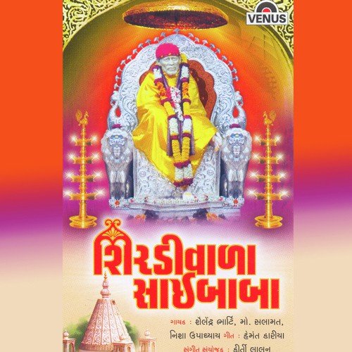 Darshan Aapo Sai - Various Artists