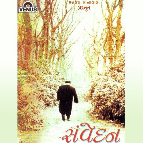 Mangi Me Pankhdi - Various Artists
