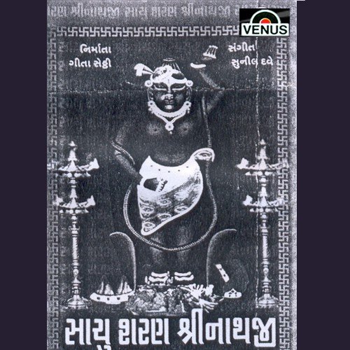 Sakhi Aaj Aanandana Vadamana - Various Artists