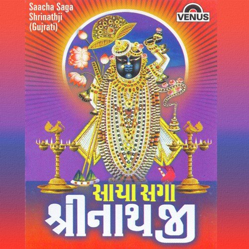 Shrinathaji Prabhu Maara Nath - Various Artists