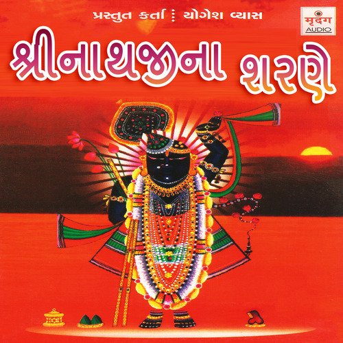 O Shamliya Maro - Gourang Shah