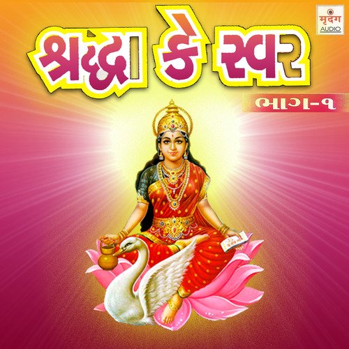 Tmari Yaad Maa - Achal Mehta, Bhikhudan Gadhvi, Darshna Gandhi