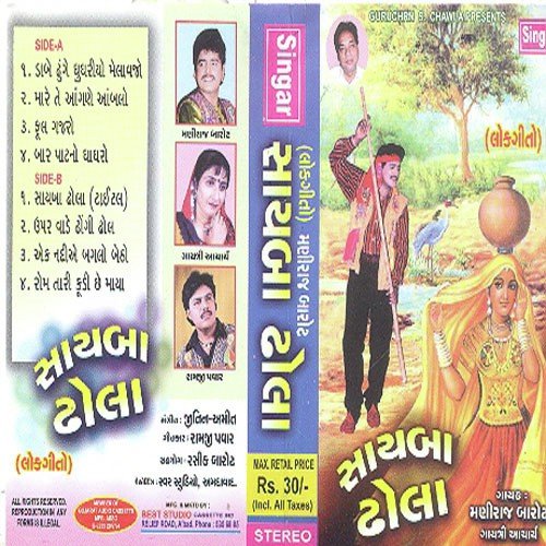 Ek Nadi Baglo Betho - Maniraj Barot