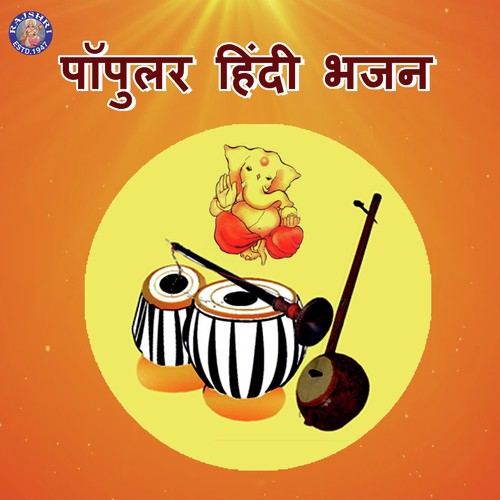 Om Jai Jagdish Hare (Rajalakshmi) - Various Artists