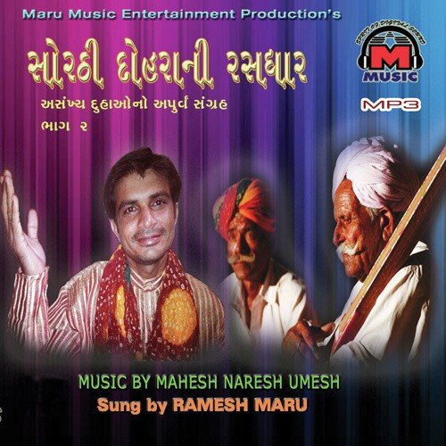 Madh Makhi Madh Sagrahe - Ramesh Maru
