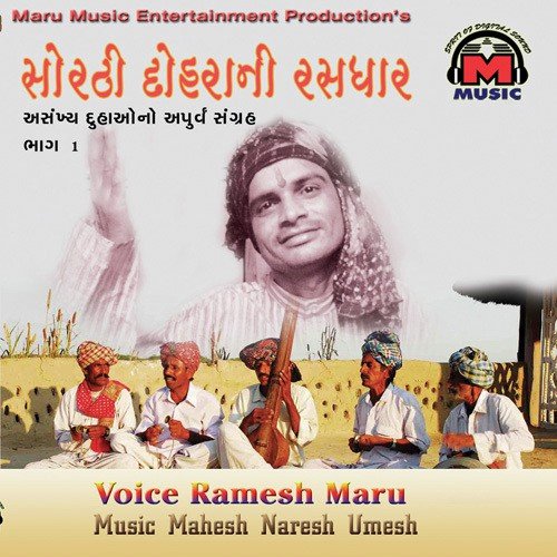 Ati Ghanu Na Taniye - Ramesh Maru
