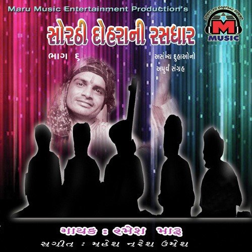 Garam Ghanu Khava Thaki - Ramesh Maru