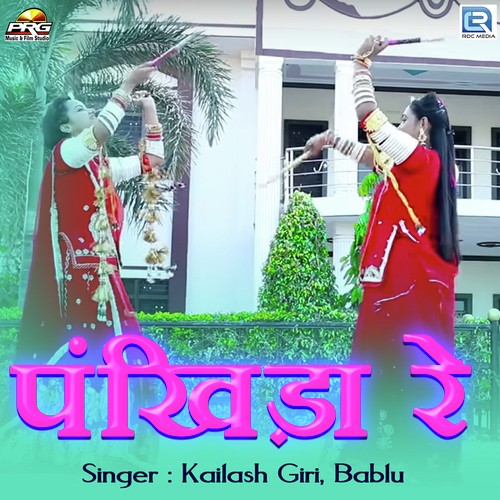 Pankhida Re - Kailash Giri, Bablu