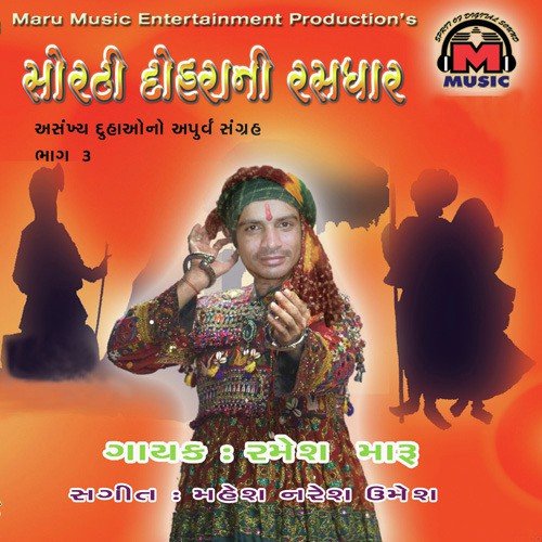 Laal Lilo Be Juda Rang - Ramesh Maru