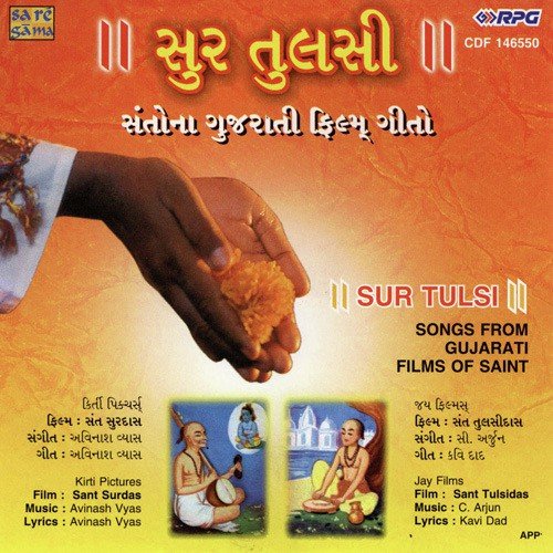Krishna Leela Part 1 - Various Artists