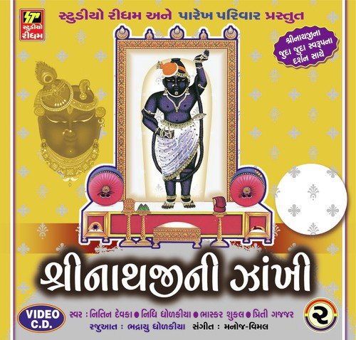 Chhoti Chhoti Gaiya - Various Artists