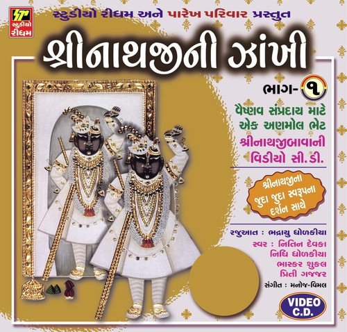 Mangla Arti - Various Artists