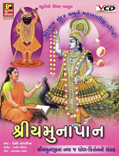 Chalo Sakhi Nahava Jaiye - Nidhi Dhodkiya