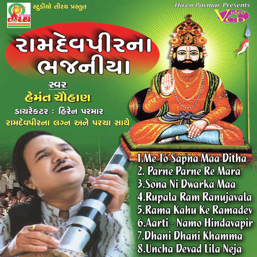 Arti Namo Hindvapir - Hemant Chauhan