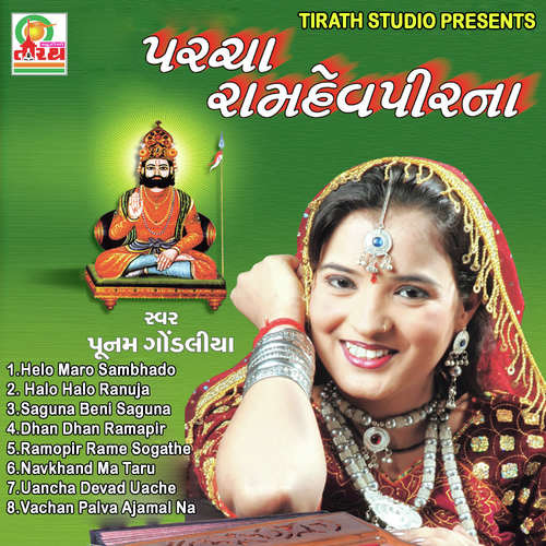 Halo Halo Ranuja - Farida Meer