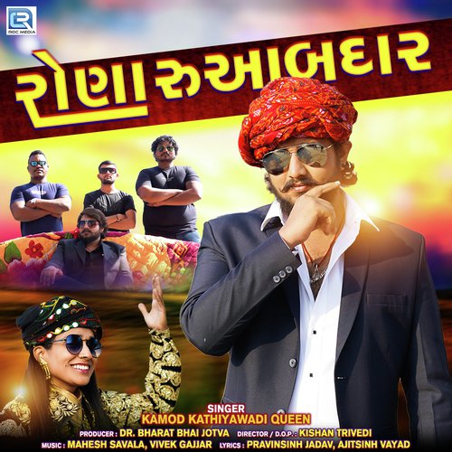 Rona Ruabadaar - Kamod Raval