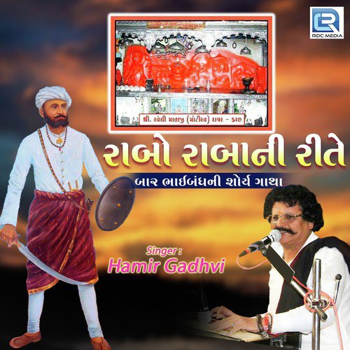 Rabo Rabani Rite - Hamir Gadhvi
