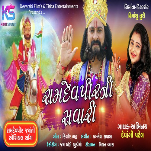 Ramdevpir Ni Savari - Devangi Patel