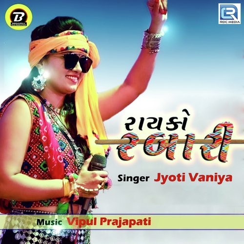 Rayko Rabari - Jyoti Vaniya