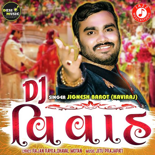 Dj Vivah - Rakesh Barot