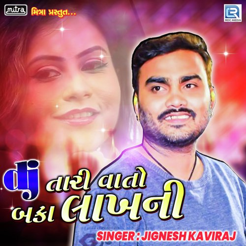 Dj Tari Vato Baka Lakhni - Rakesh Barot