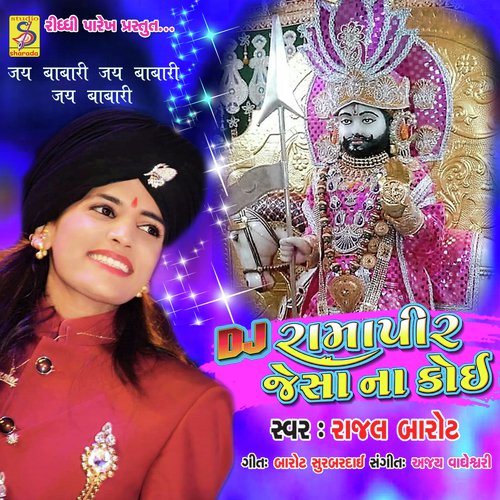 Vage dj nagara - Rajal Barot