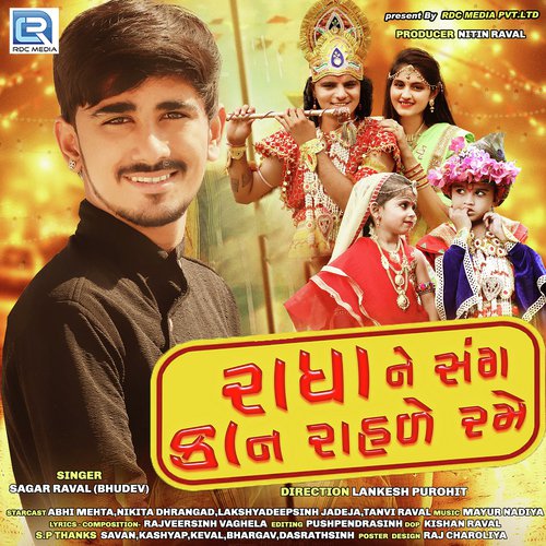 Radha Ne Sang Kaan Rahade Rame - Sagar Raval