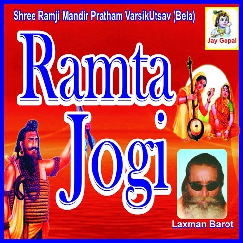 Padar Ni Panihari (Live) - Sagardan Gadhvi