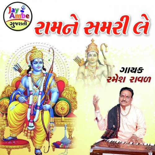 Ramne Shamri Le - Ramesh Raval