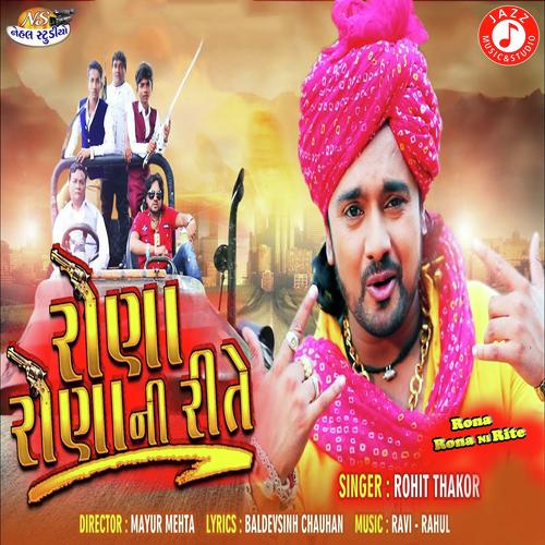 Rona Rona Ni Rite - Rohit Thakor