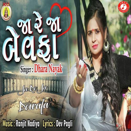 Ja Re Ja Bewafa - Rohit Thakor