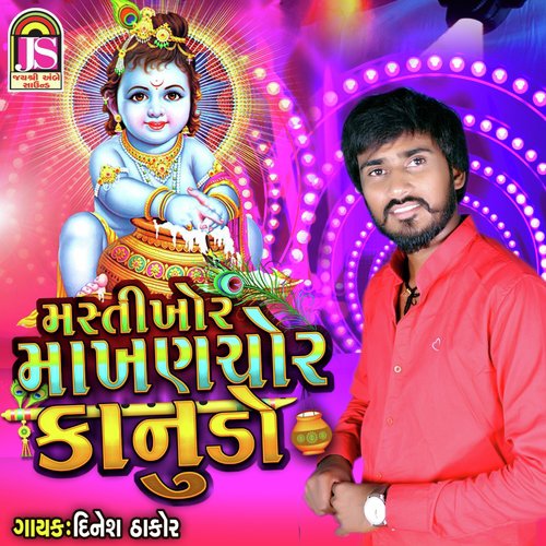 Mastikhor Makhanchor Kanudo - Rohit Thakor