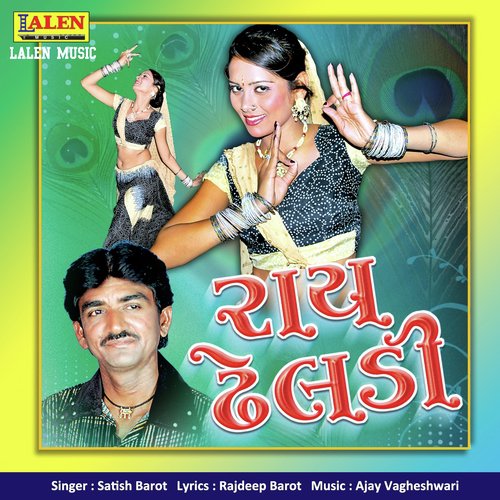 He Shetar Ma Badhi Jupadi - Satish Barot